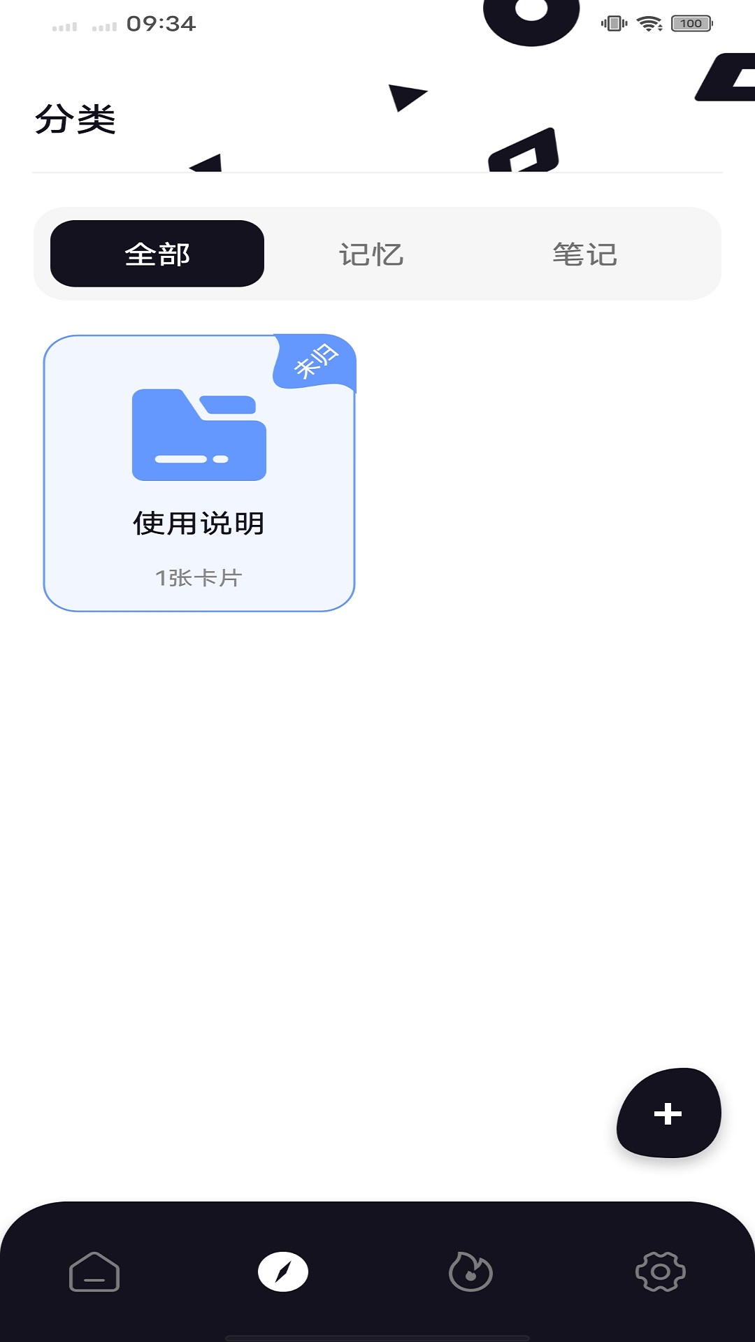 速读 IQapp截图